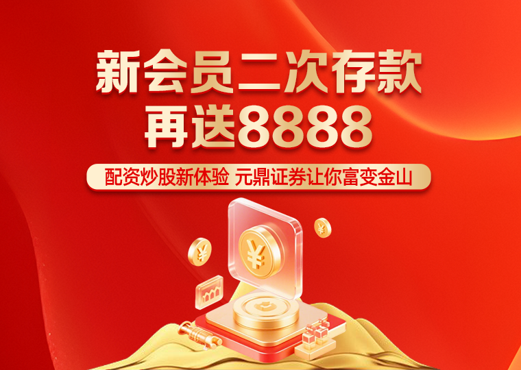 投资者报告：当前阶段中小资金使用配资炒股的资金效率